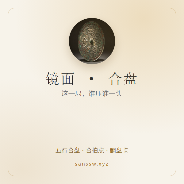 合盘分享卡示例